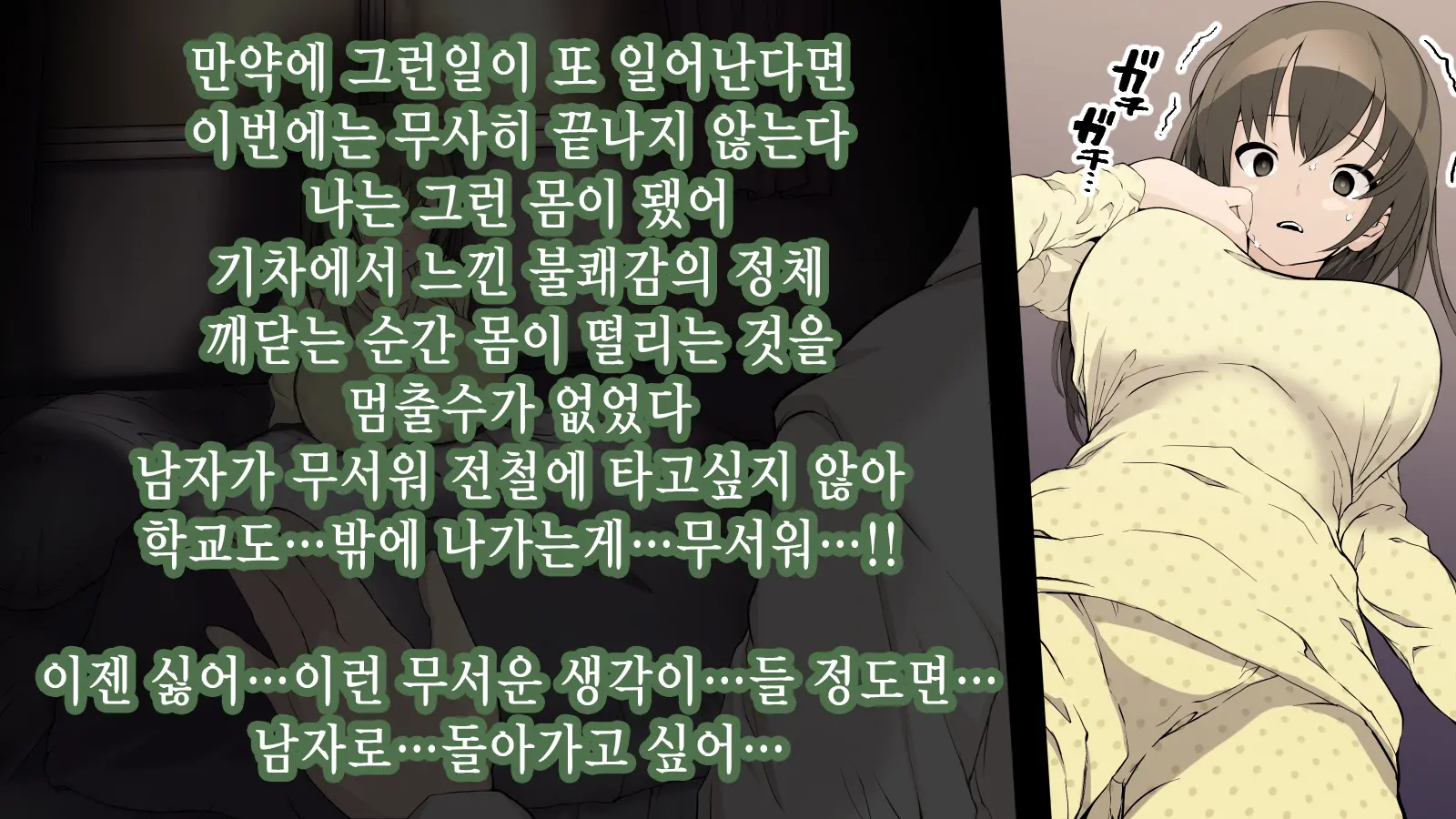 Ore Ga Aitsu No Kanojo Ni Natte | 내가 절친의 여자친구가 되다니
